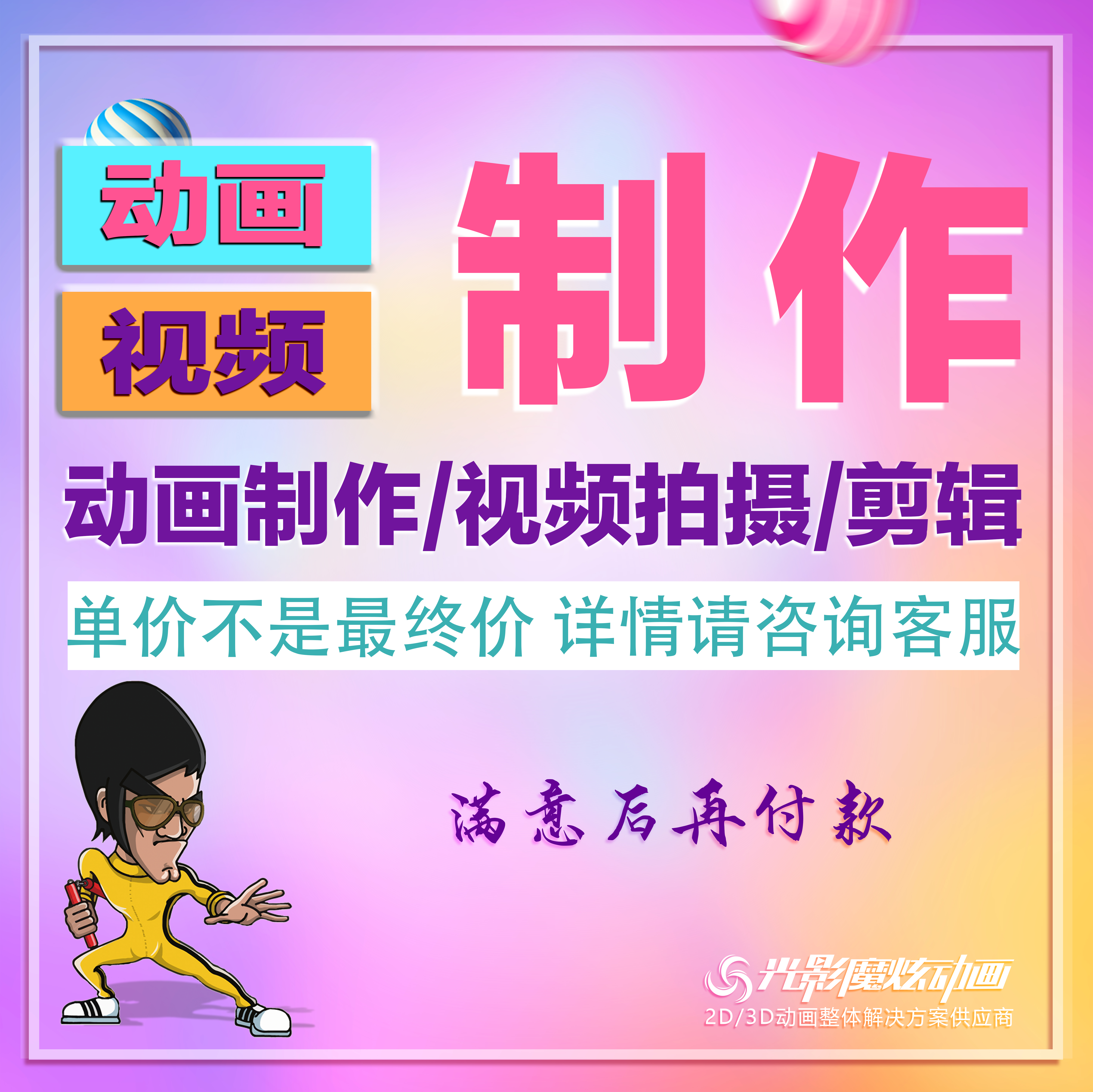 资讯-卡通动画制作-课件动画制作-培训动画制作要注意些什么？