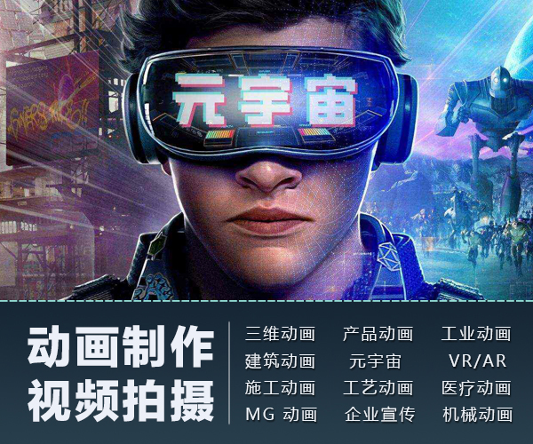 在北京怎么选择VR/AR制作公司-光影魔炫说